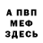 Амфетамин VHQ Aaron Wilder