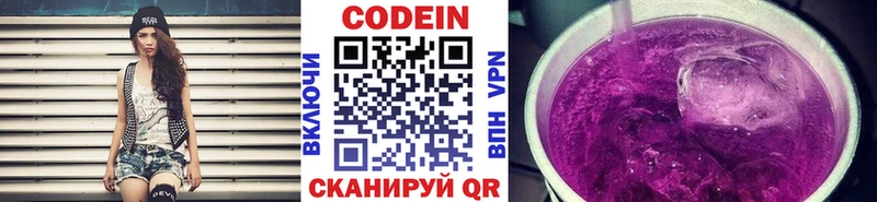 сколько стоит  Озёры  Кодеин Purple Drank 