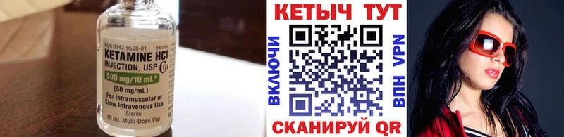 Кетамин ketamine  где найти   Озёры 